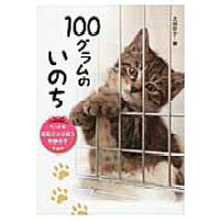 楽天市場 岩崎書店 ありがとう実験動物たち 岩崎書店 太田京子 価格比較 商品価格ナビ 楽天市場 岩崎書店 ありがとう実験動物たち 岩崎書店 太田京子 価格比較 商品価格ナビ